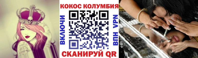 Cocaine Эквадор  Темрюк 