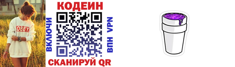 гидра ССЫЛКА  Темрюк  Codein Purple Drank  как найти закладки 