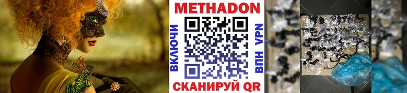МЕТАДОН мёд  Темрюк 