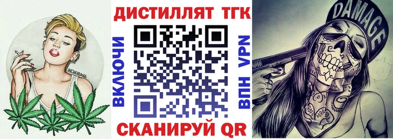 магазин продажи   darknet как зайти  ТГК жижа  Темрюк 